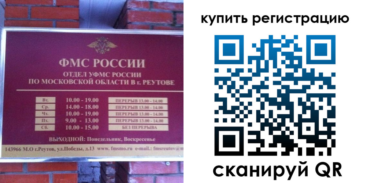 где прописаться в России