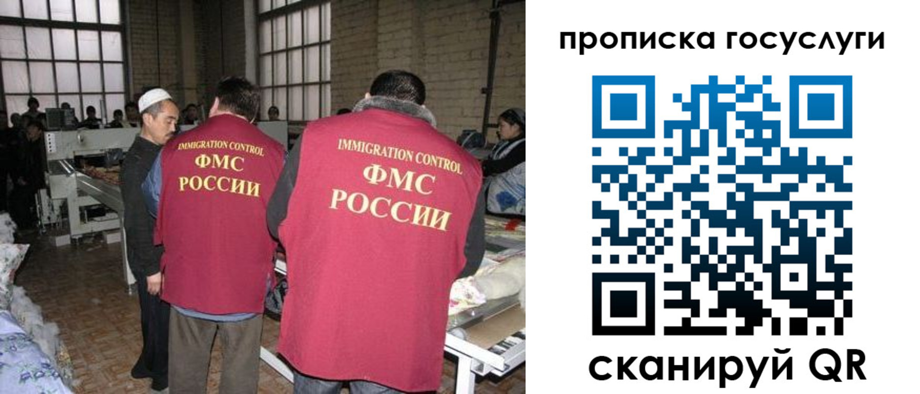 временная регистрация гарантия в России