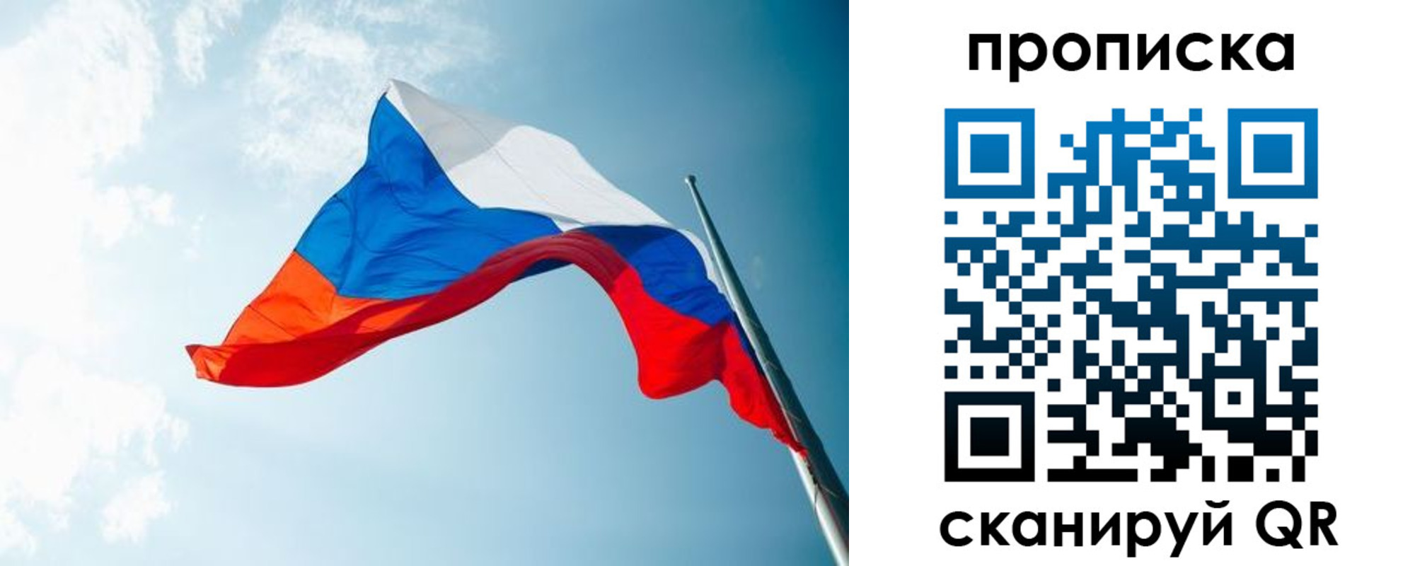 найти адрес прописки в России
